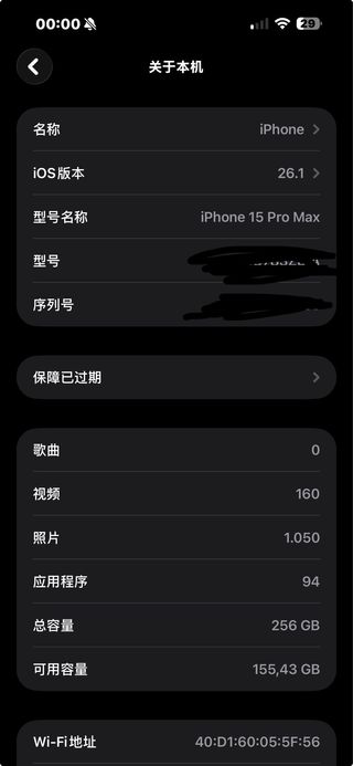 iPhone 15 Pro Max 97% Condizioni Perfette