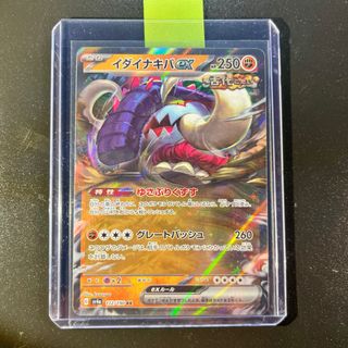 Pokemon Card Grandizanne ex (sv4a 112) 🇯🇵