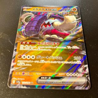 Pokemon Card Grandizanne ex (sv4a 112) 🇯🇵