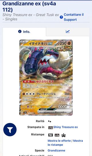 Pokemon Card Grandizanne ex (sv4a 112) 🇯🇵