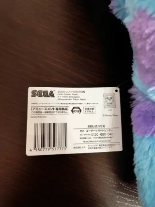 Peluche Sulley Monster & Co Pixar