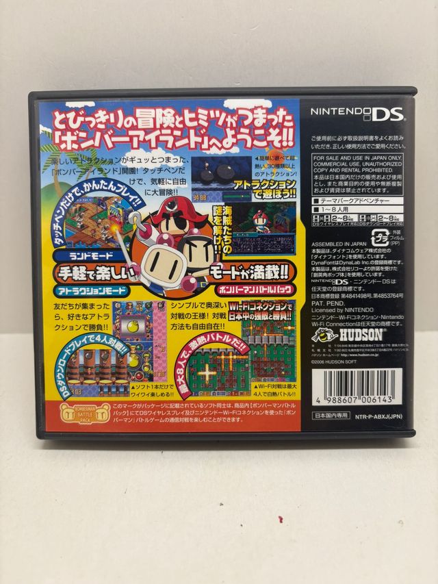 Bomberman Land NTSC JP Nintendo DS