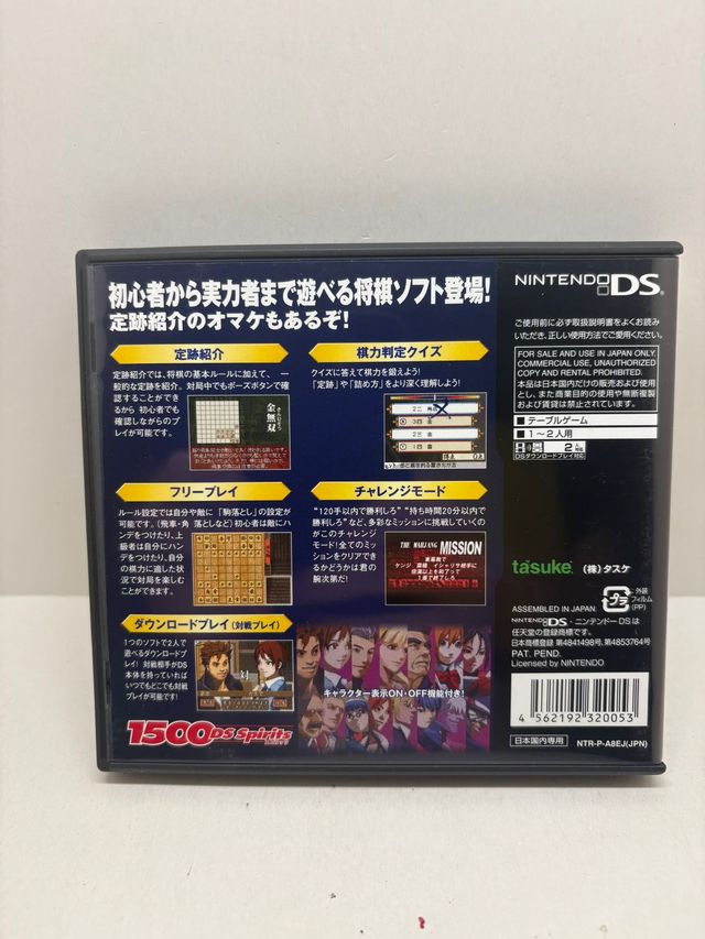 1500DS Spirits Vol. 2 Nintendo DS NTSC JAP