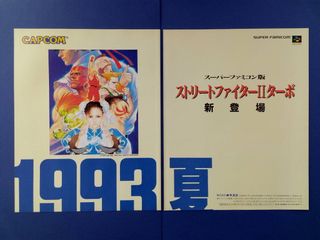 Póster retro Street Fighter II y Breath Fire SNES