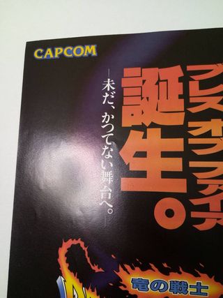 Póster retro Street Fighter II y Breath Fire SNES