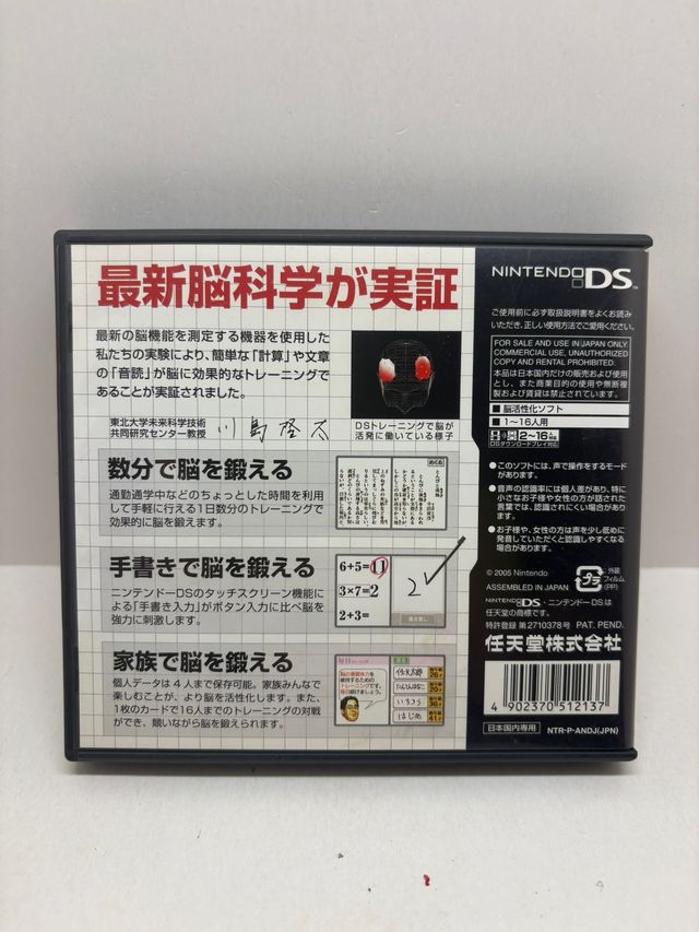 Brain Age DS Nintendo JAP