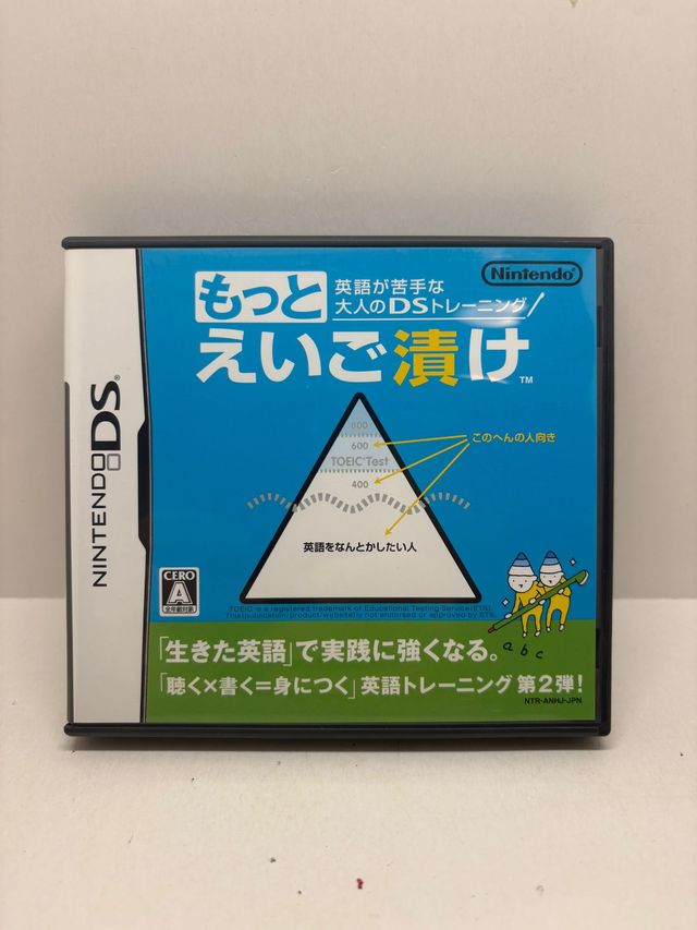 Motto Eigo Zuke Nintendo DS