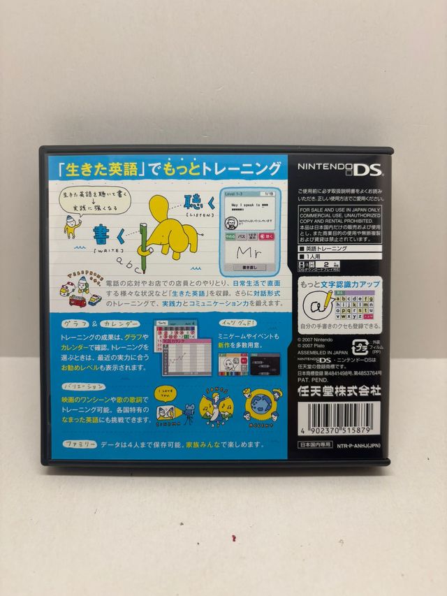 Motto Eigo Zuke Nintendo DS