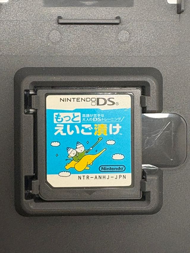 Motto Eigo Zuke Nintendo DS