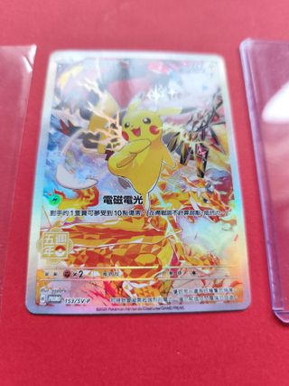 Carta Pokémon Pikachu 153/SV-P
