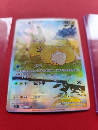 Carta Pokemon Pikachu (151C 171)