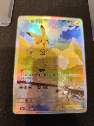 Carta Pokemon Pikachu (151C 171)