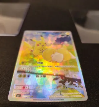 Carta Pokemon Pikachu (151C 171)