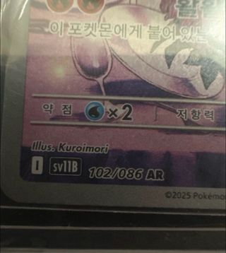 Carta Pokémon Snivy Básico 70 HP