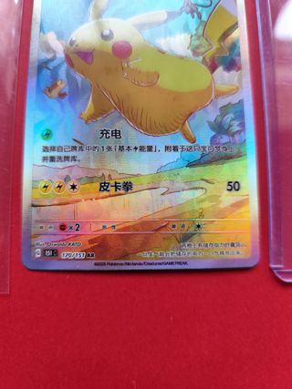 Carta Pokemon Pikachu (151C 170)