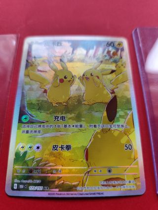Carta Pokemon Pikachu (151C 173)