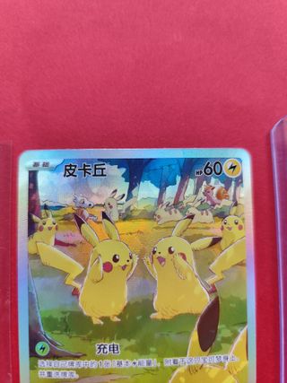 Carta Pokemon Pikachu (151C 173)