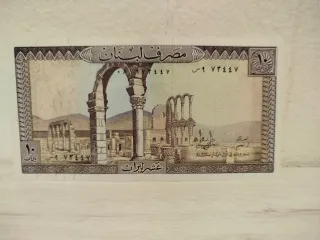 Billete de 10  Libanesas
