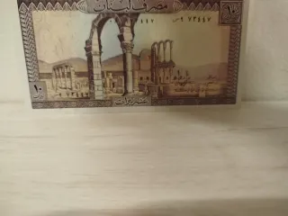 Billete de 10  Libanesas