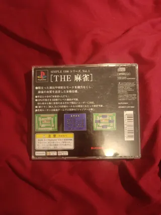 The Mahjong PS1 Jap