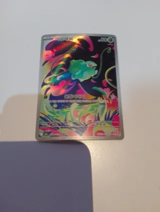 Carta Pokémon 이상해씨 Bulbasaur
