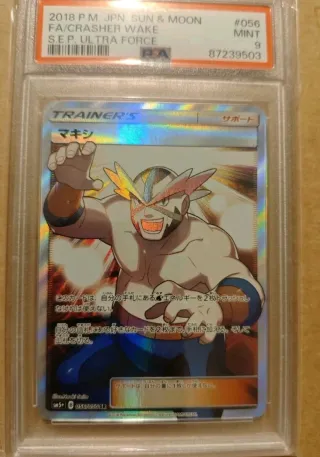 Pokemon 2018 JPN SUN & MOON #056 MINT 9