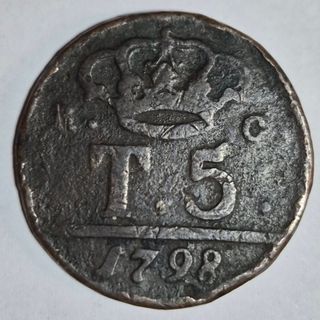 Regno di Napoli-5 Tornesi 1798, Ferdinando IV. BB