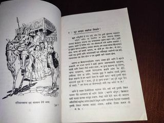 DON QUIJOTE en MARATHI. 1994. INDIA. CERVANTES