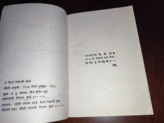 DON QUIJOTE en MARATHI. 1994. INDIA. CERVANTES