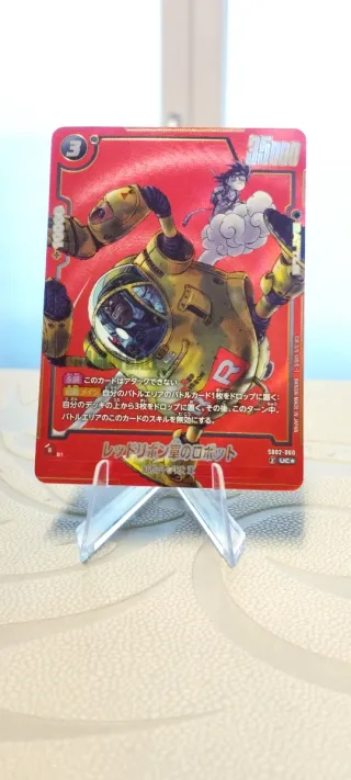 Dragon Ball Manga Booster SB02-060