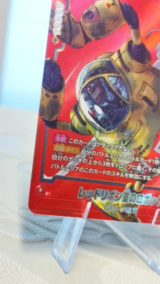 Dragon Ball Manga Booster SB02-060