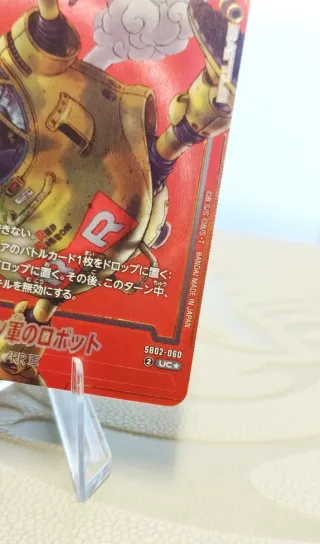 Dragon Ball Manga Booster SB02-060