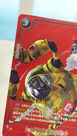 Dragon Ball Manga Booster SB02-060