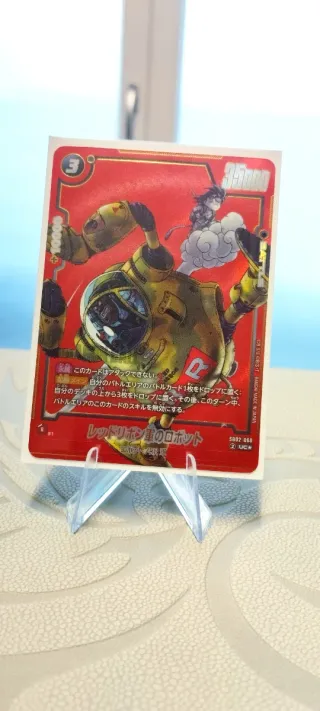 Dragon Ball Manga Booster SB02-060