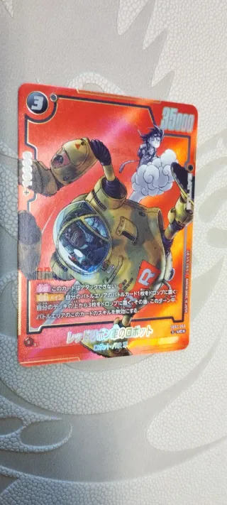 Dragon Ball Manga Booster SB02-060