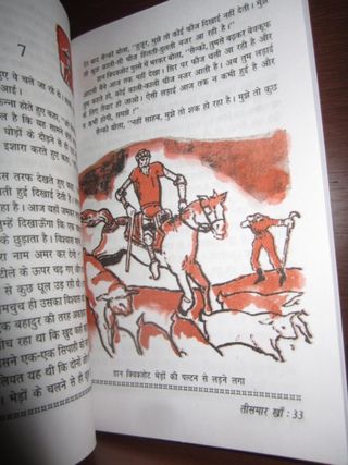 DON QUIJOTE en lengua HINDI. INDIA. CERVANTES