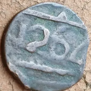 Moneda Marruecos, 1 falús de 1264.