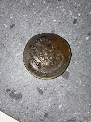 Moneda antigua de Kopek ruso - pesada de cobre