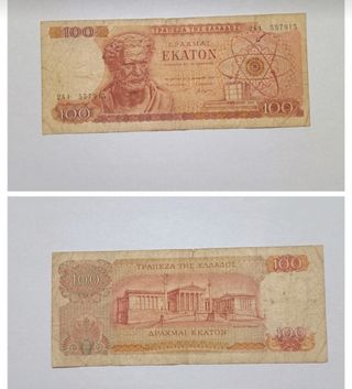 Banconota 100 Dracme Grecia