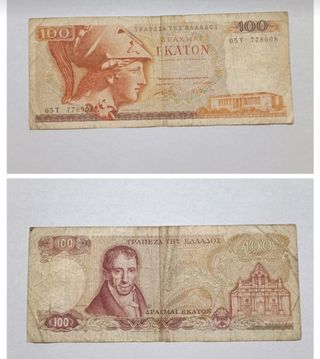 Banconota 100 Dracme Grecia 1978