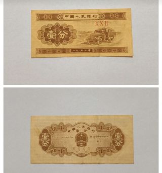 Banconota cinese 1 Fen 1953