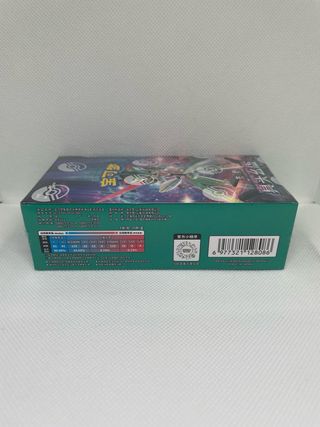 Box Gardevoir Pokémon – Edición China
