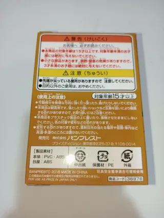 Sailor Moon Qposket Petit Sailor Uranus Bandai