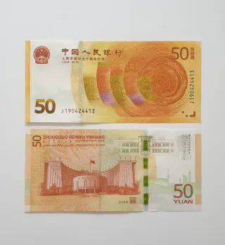 Billete 50 Yuanes China 2018