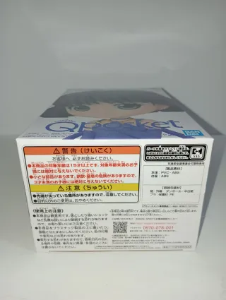 Sailor Moon Qposket Figure Princess Saturn B