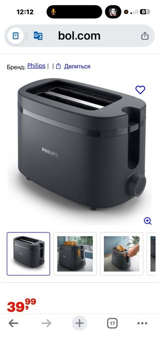 Tostadora y Hervidor Philips Serie1000 nuevo.