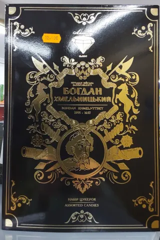 Alimentacion y Productos de ucrania 🇺🇦