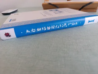 Alkaios tapa dura como nuevo