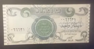 Irak 1 Dinar 1992 Sin Circular