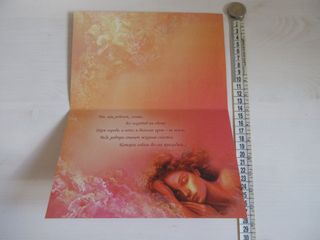 Cartolina Fantasy Josephine Wall Nuova